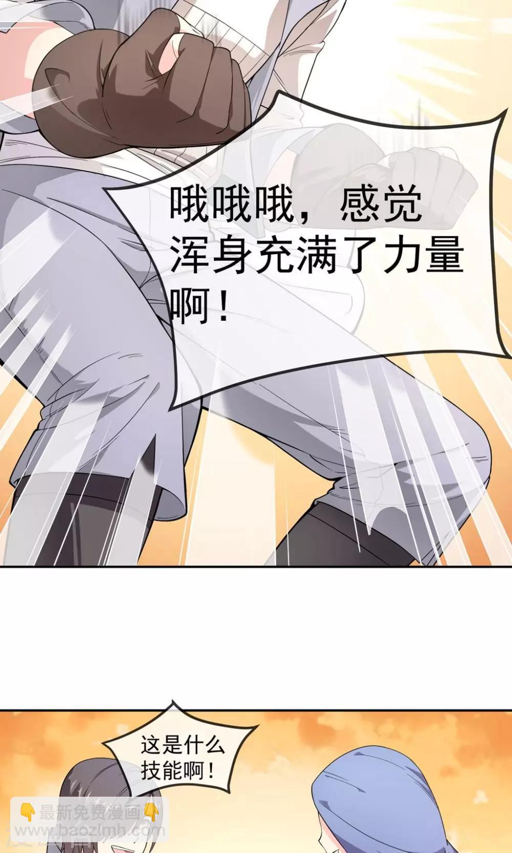 第2话1 被坑了？-第4话