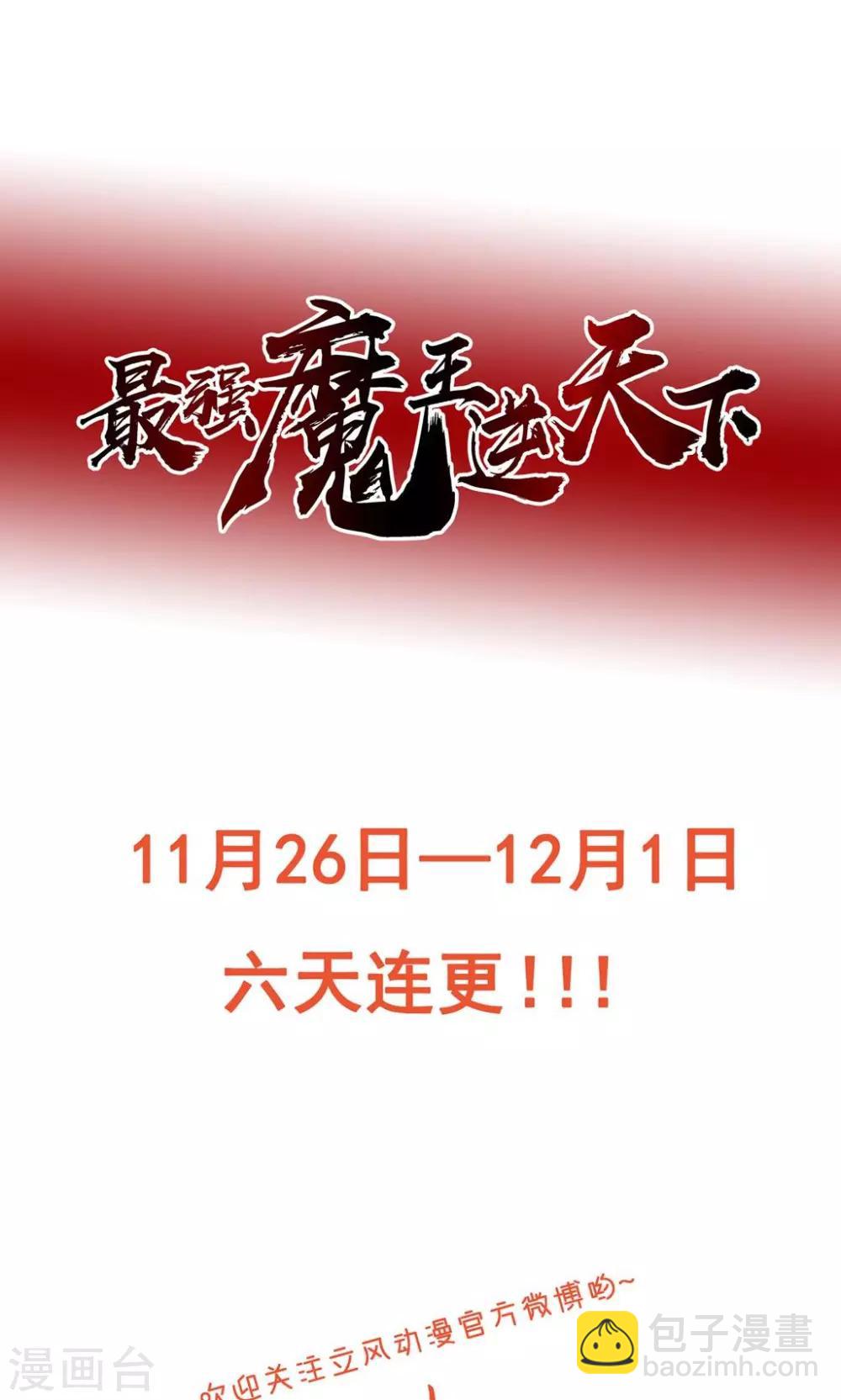 第2话1 被坑了？-第4话