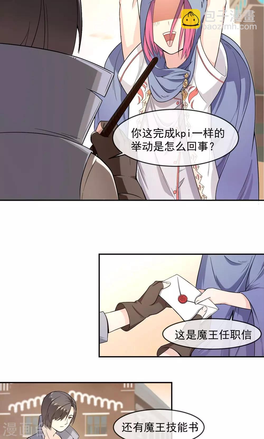 第2话1 被坑了？-第4话