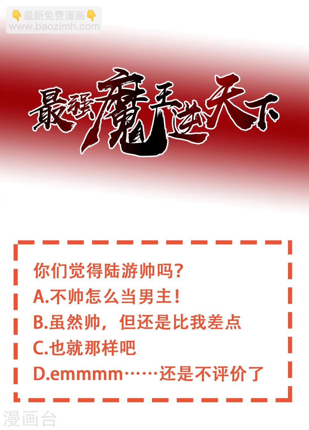 第22话2 可能因为我长得帅吧-第32话