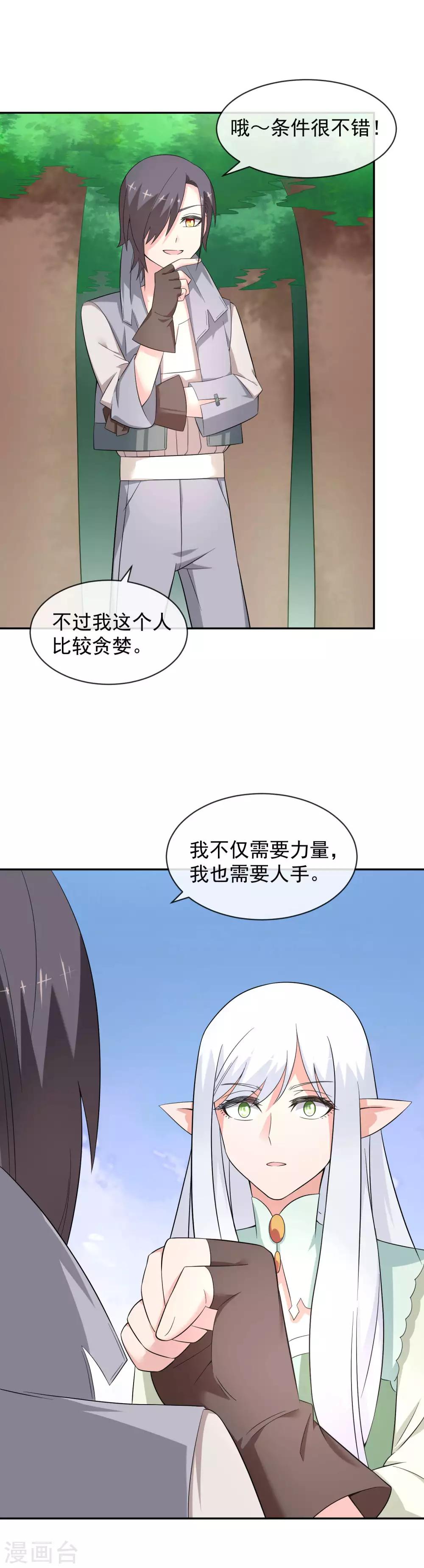 第23话2 两个男人-第34话