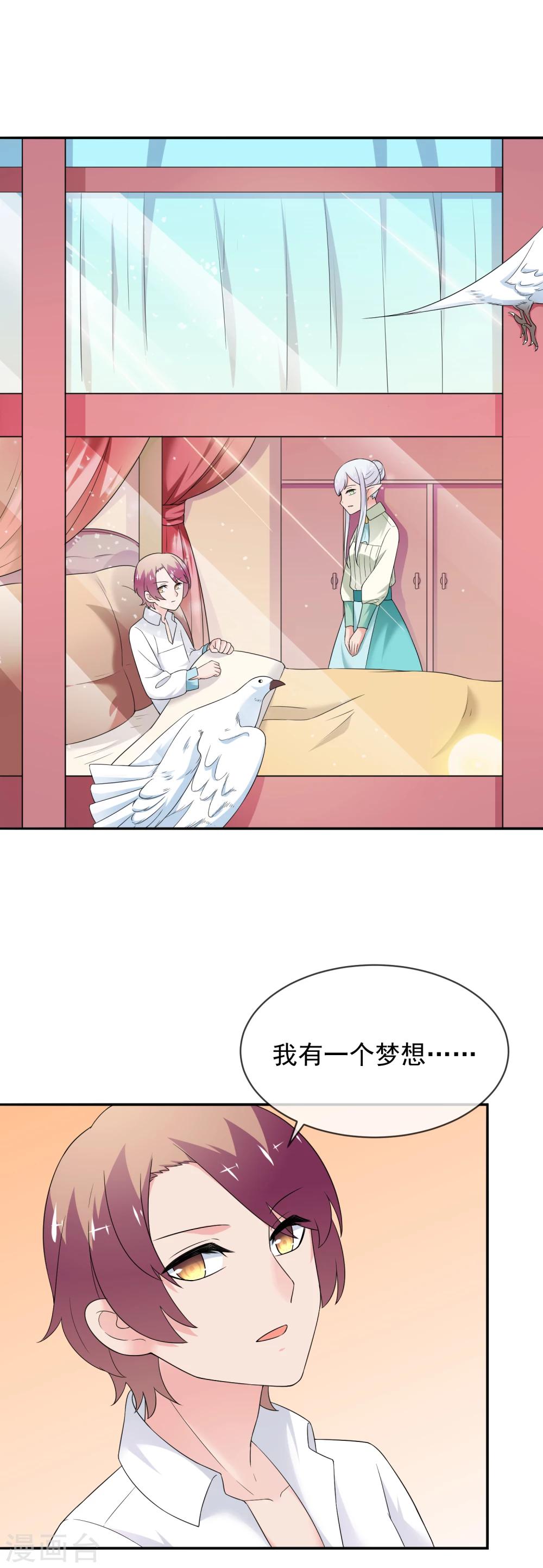 第25话 约克的理想-第36话