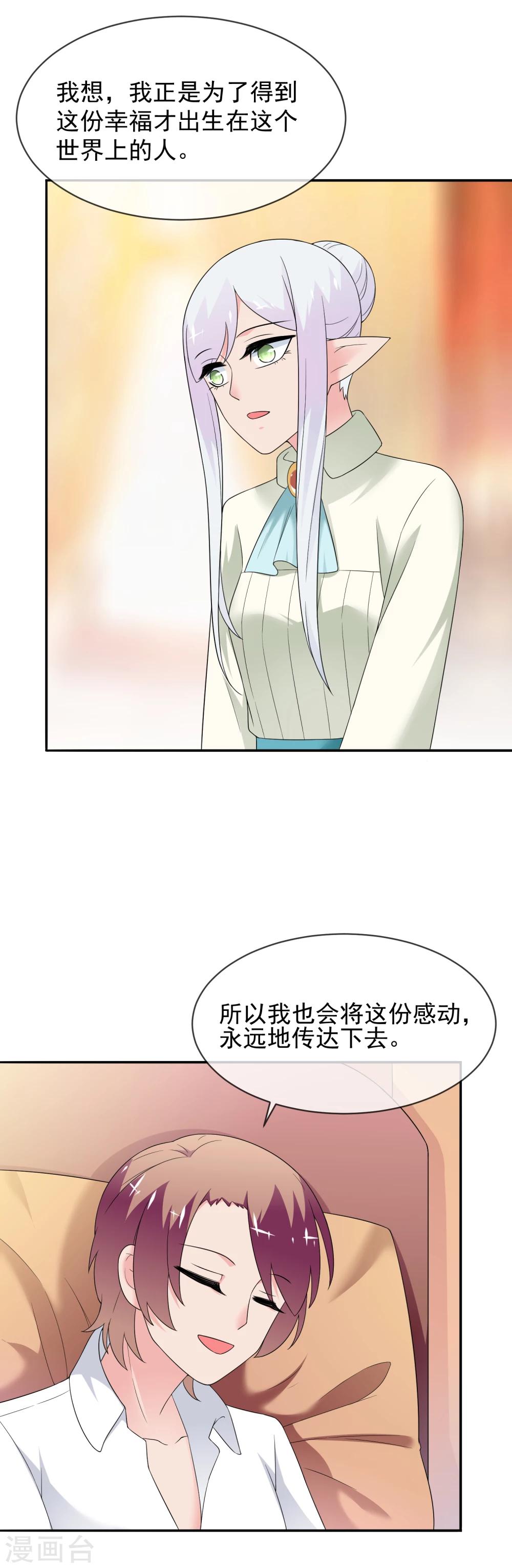 第25话 约克的理想-第36话