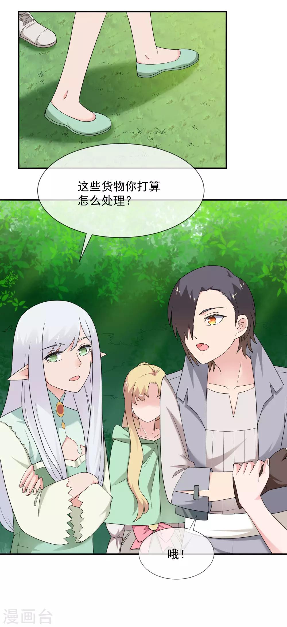 第27话 信任的建立-第38话