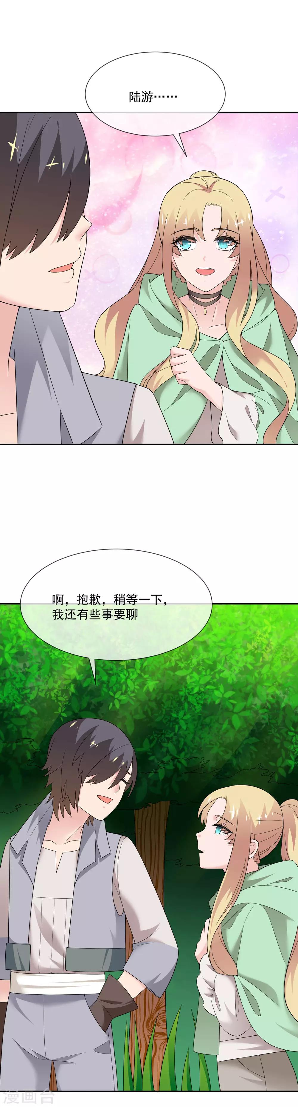 第27话 信任的建立-第38话