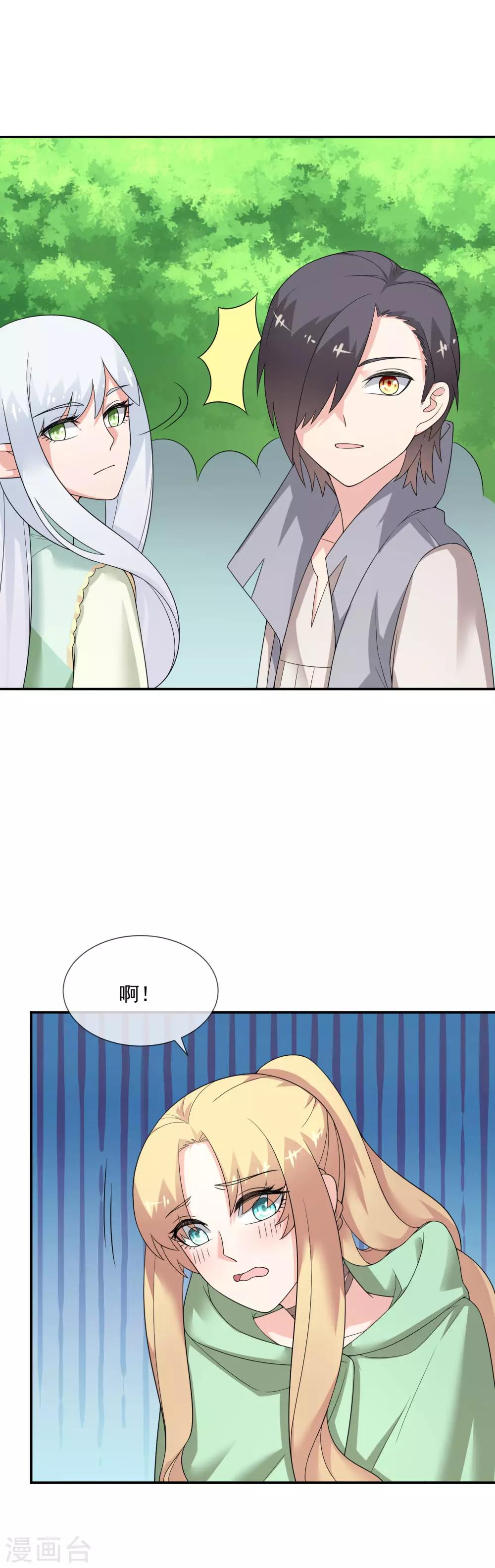第27话 信任的建立-第38话