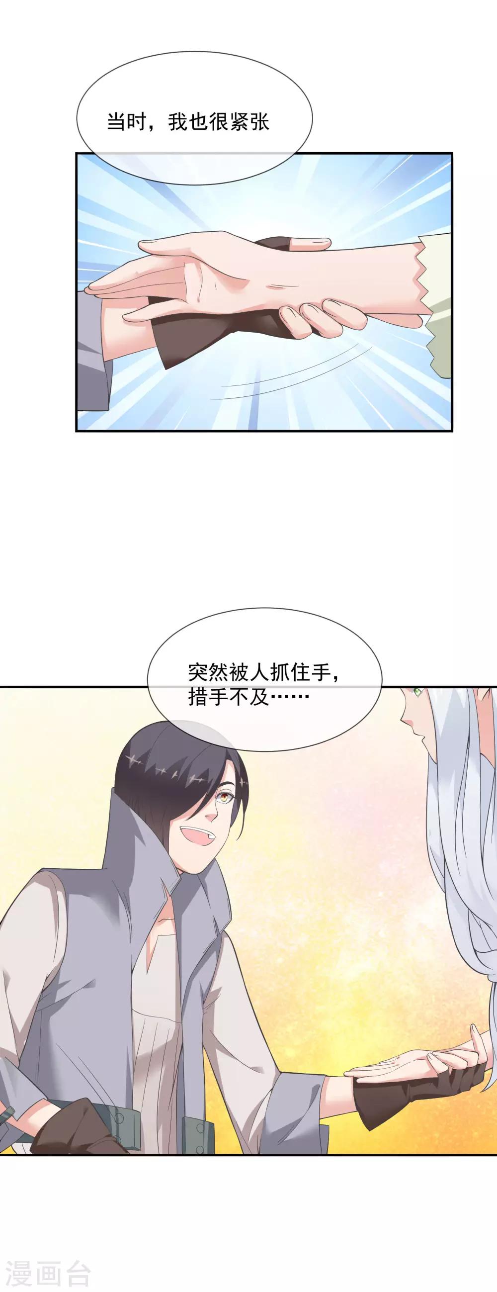 第27话 信任的建立-第38话