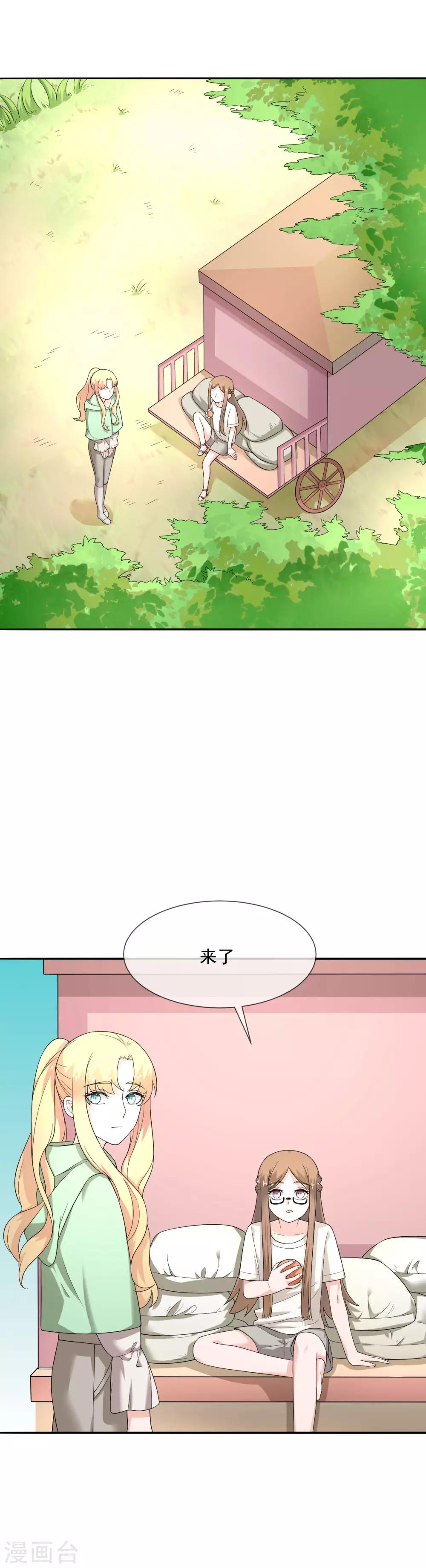第27话 信任的建立-第38话