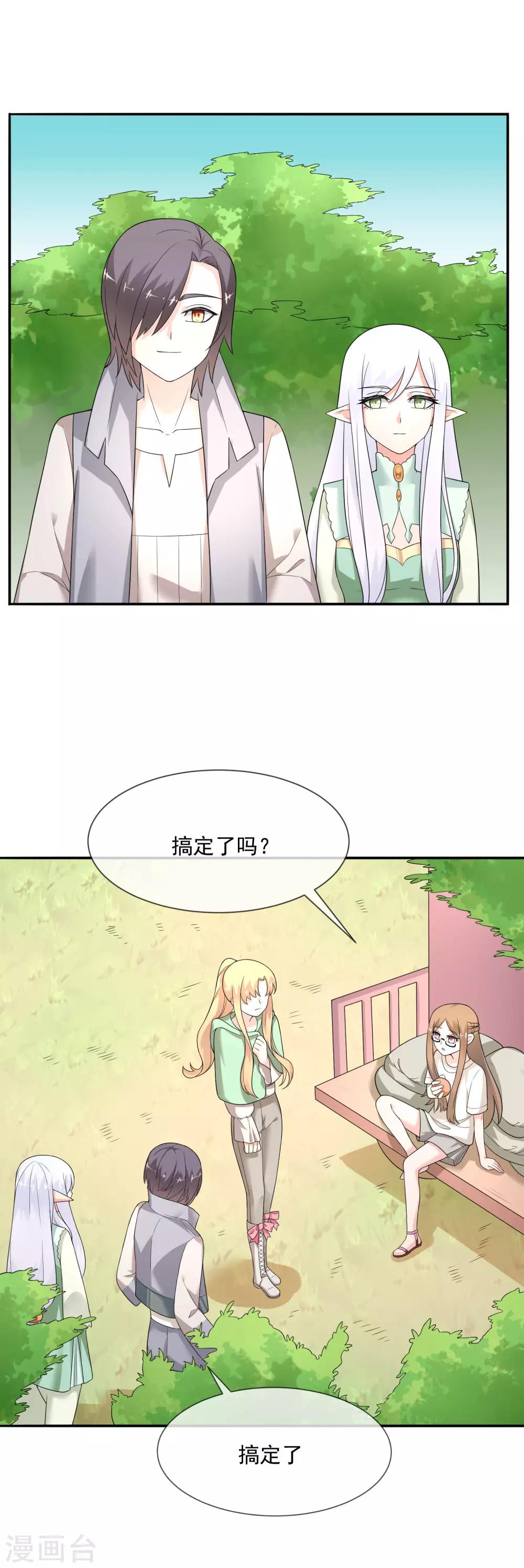 第27话 信任的建立-第38话