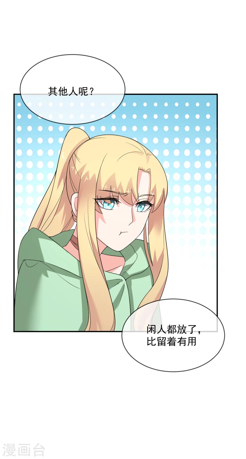 第27话 信任的建立-第38话