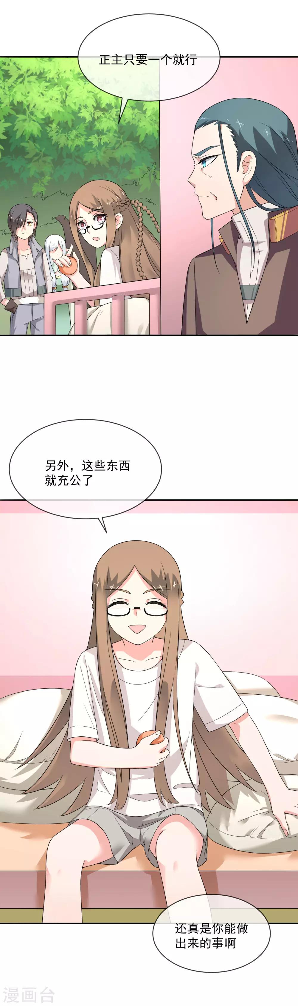 第27话 信任的建立-第38话