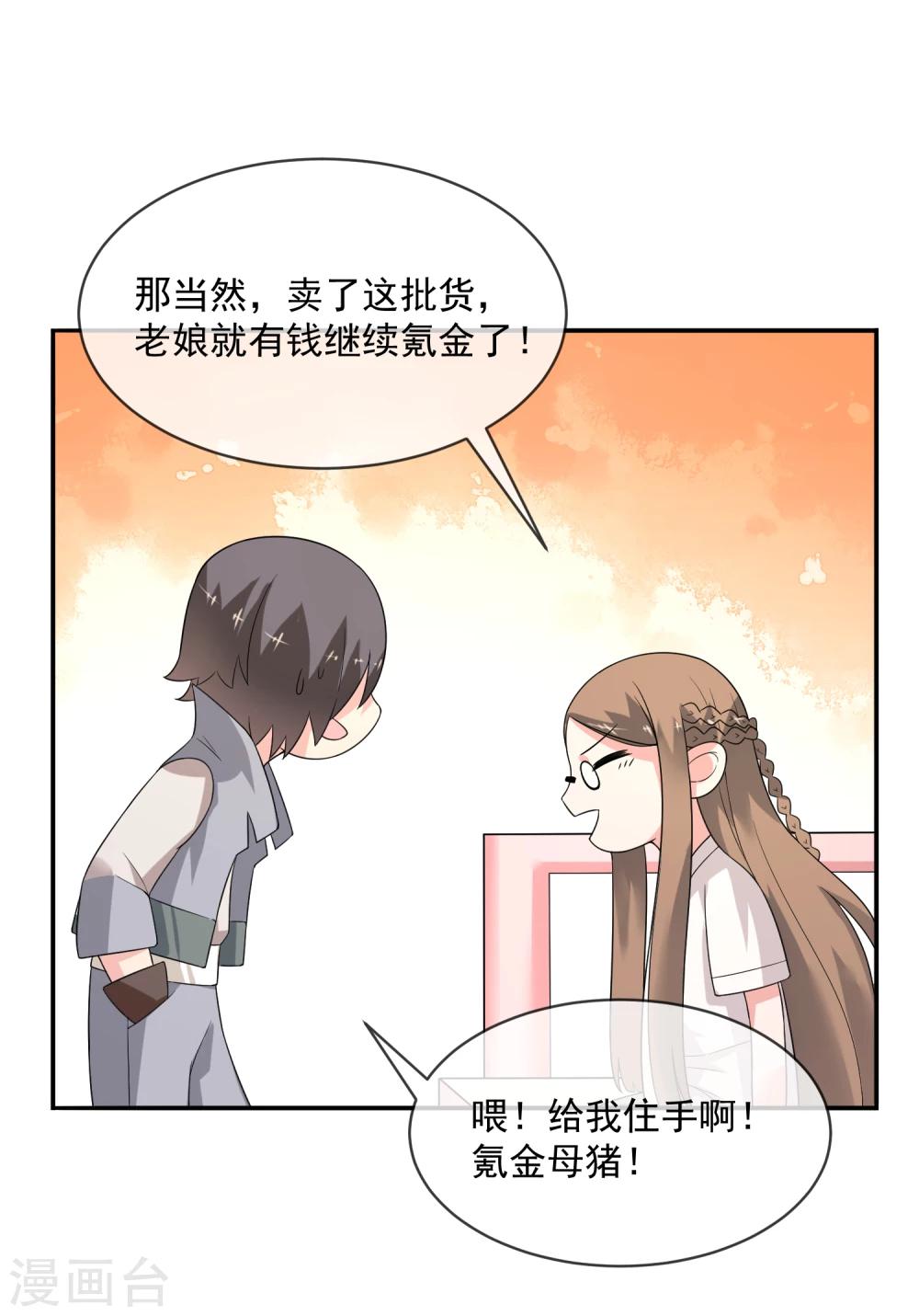第27话 信任的建立-第38话