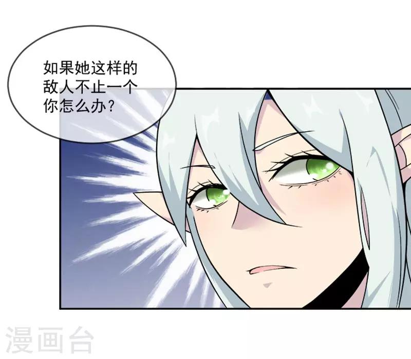 第29话 吻(1/2)-第40话