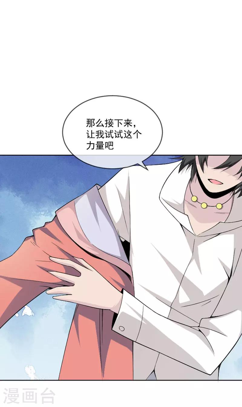 第29话 吻(1/2)-第40话
