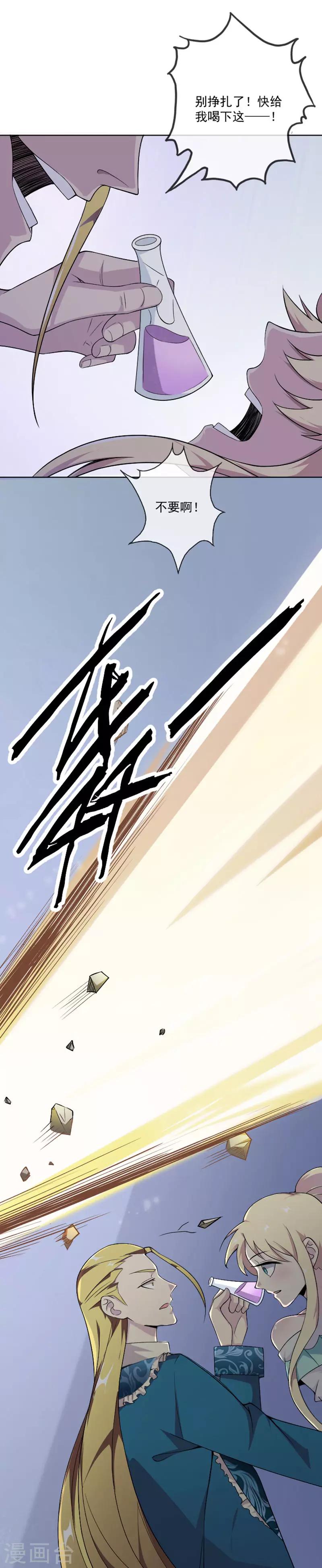 第29话 吻(1/2)-第40话