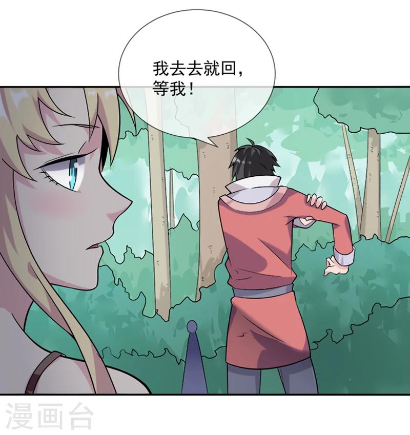第31话 你们一起上吧！(1/2)-第42话