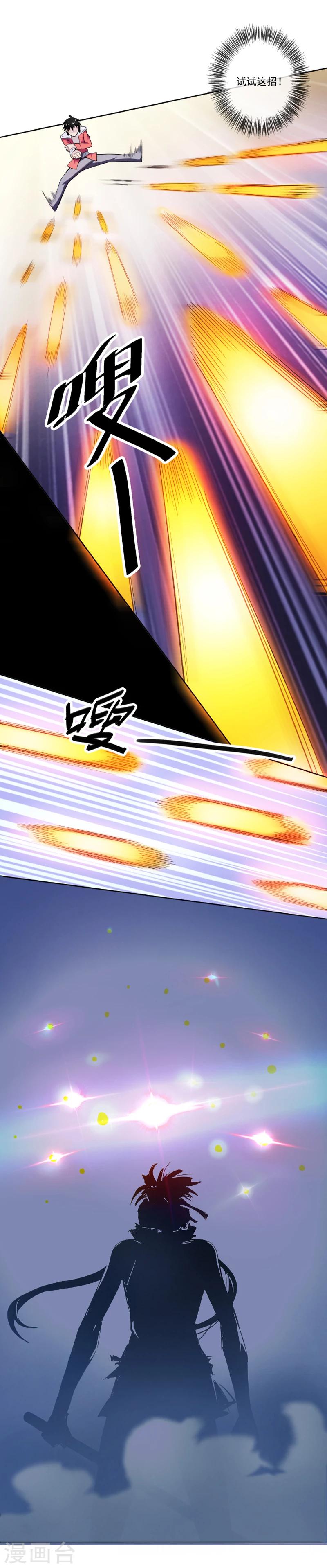 第31话 你们一起上吧！(1/2)-第42话