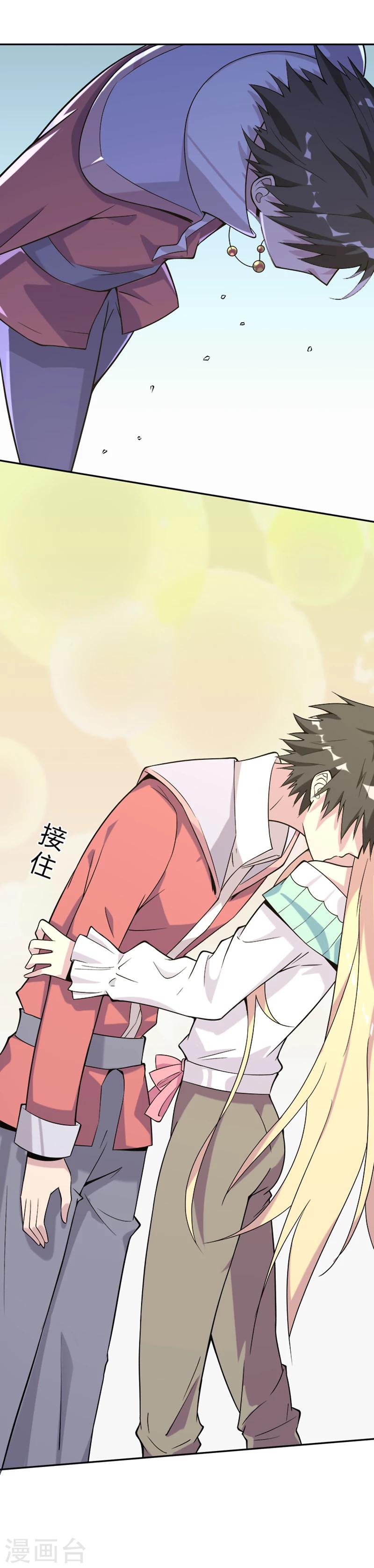 第33话 莫莫的奖励-第44话