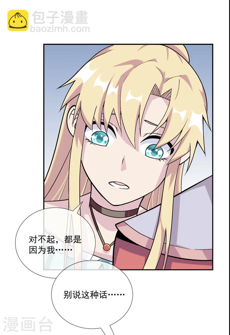 第33话 莫莫的奖励-第44话