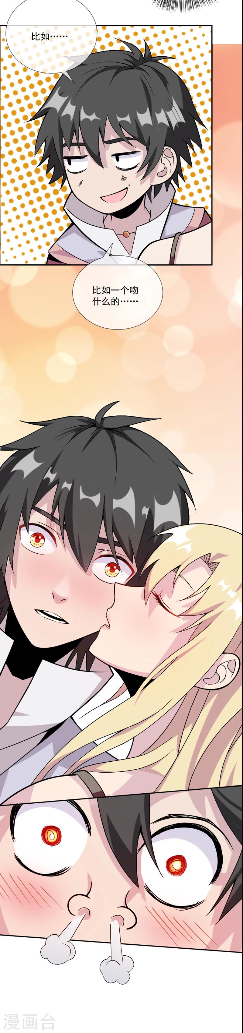 第33话 莫莫的奖励-第44话