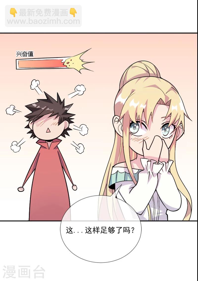 第33话 莫莫的奖励-第44话