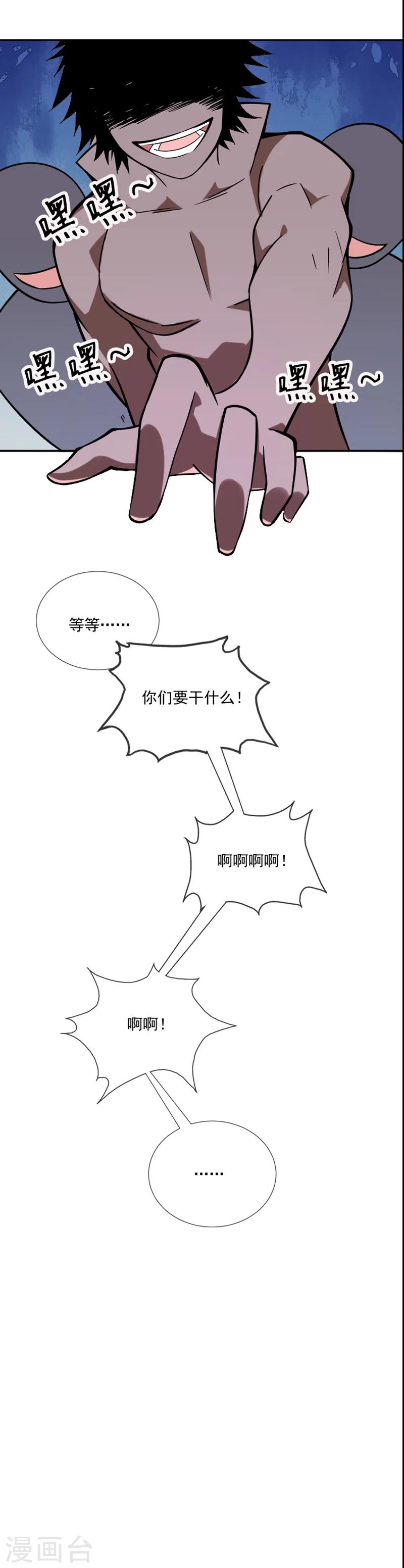 第33话 莫莫的奖励-第44话