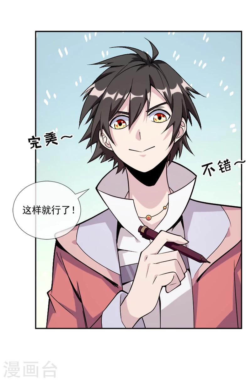 第33话 莫莫的奖励-第44话