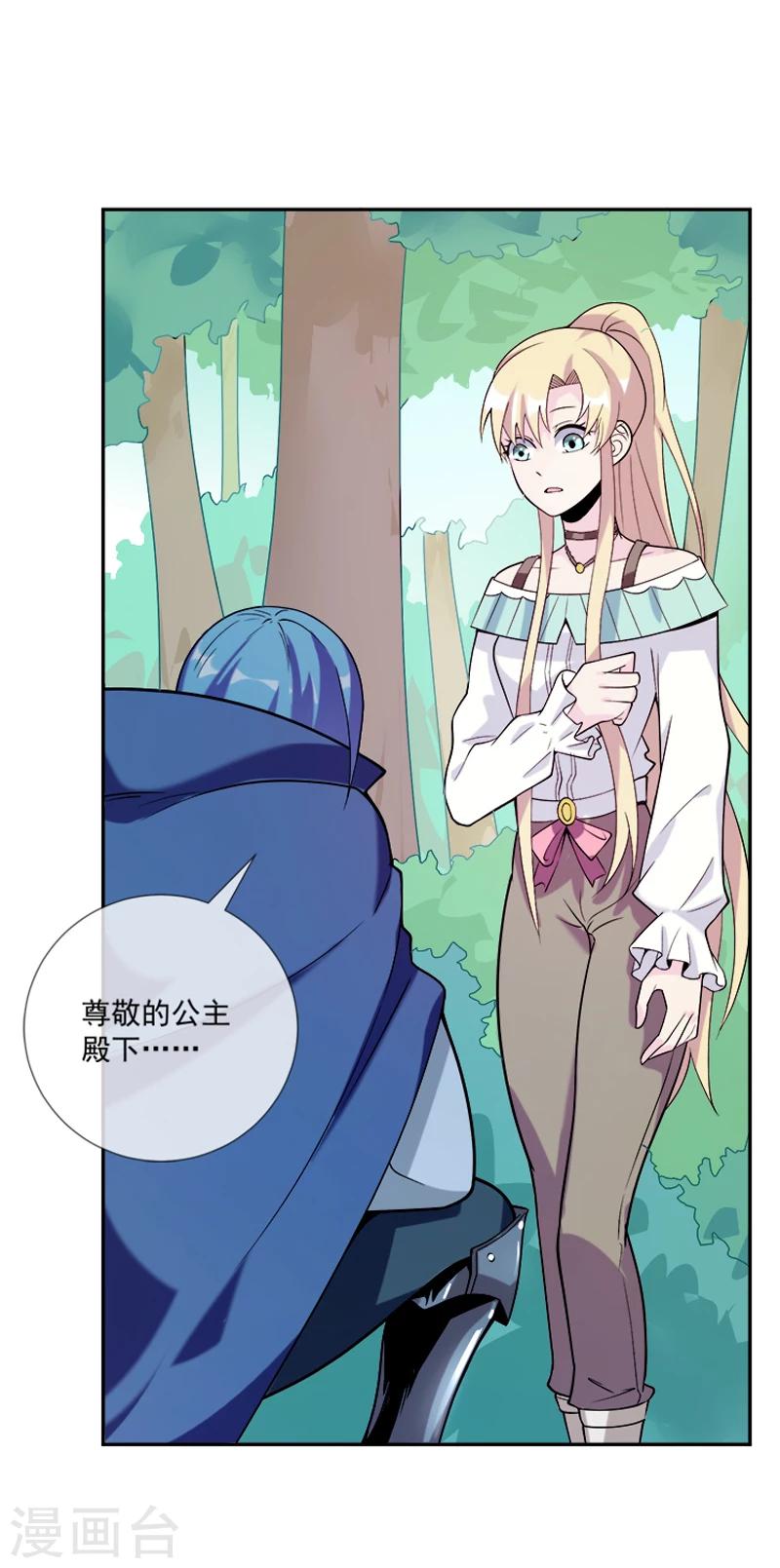第33话 莫莫的奖励-第44话