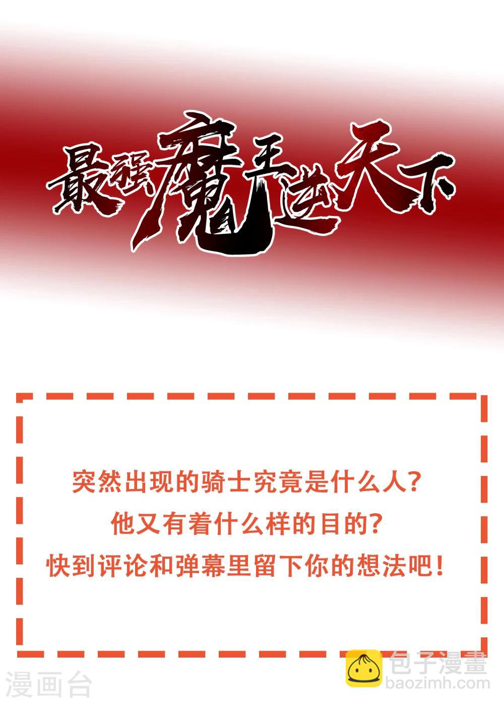 第33话 莫莫的奖励-第44话