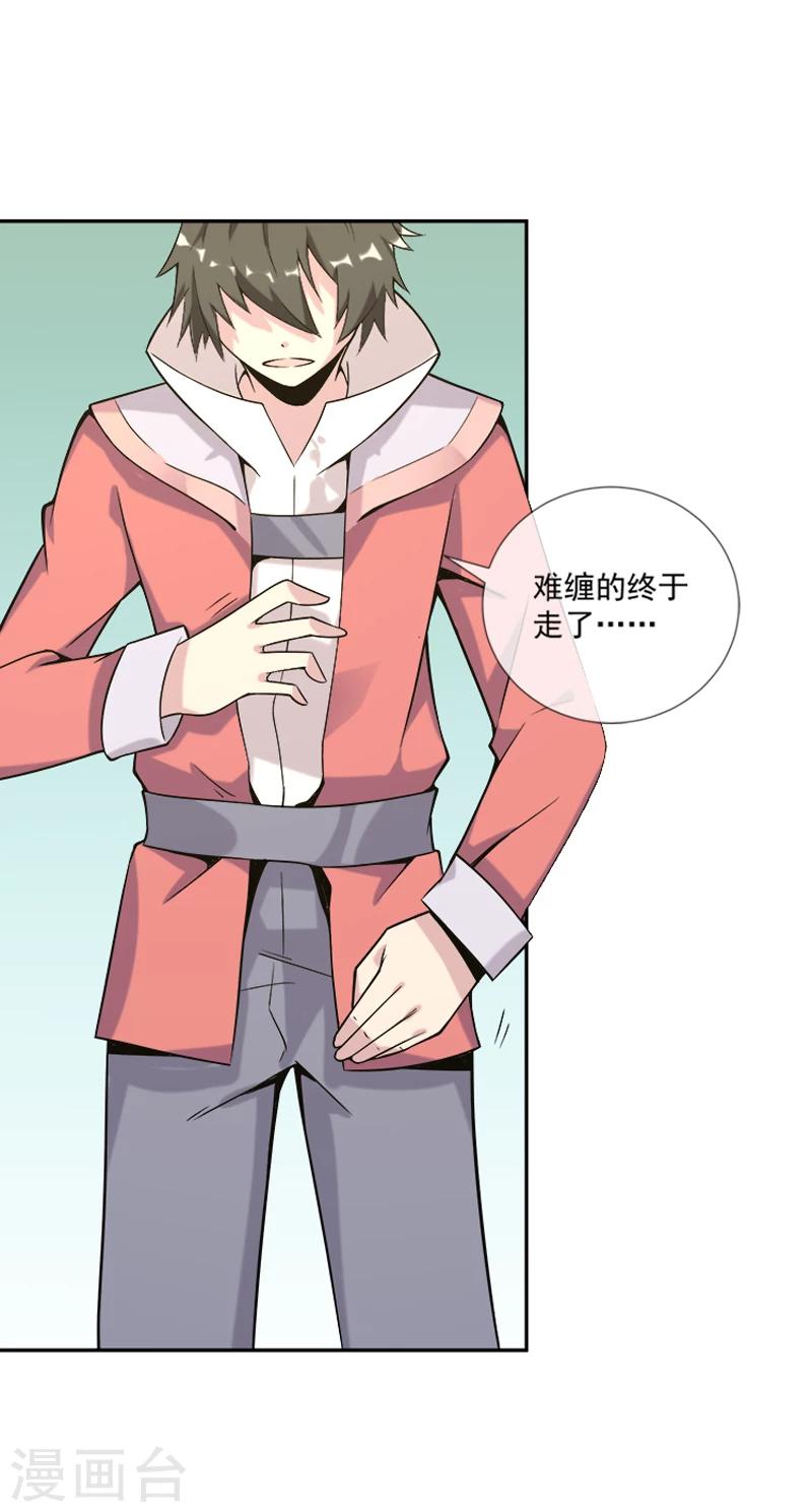 第33话 莫莫的奖励-第44话