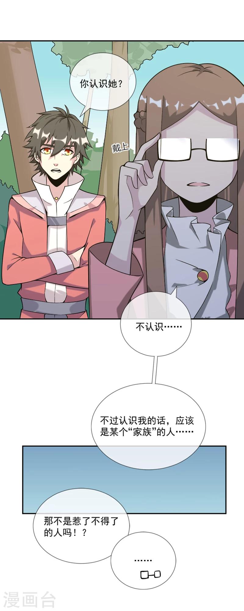 第33话 莫莫的奖励-第44话