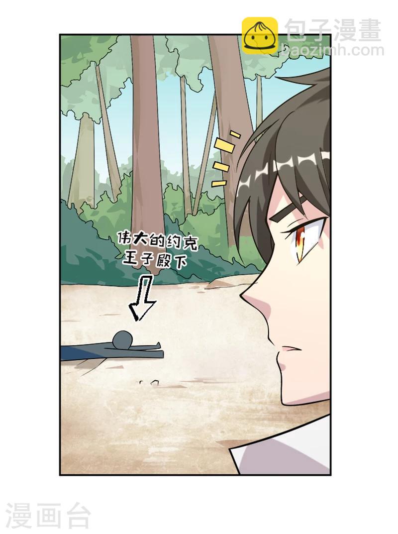 第33话 莫莫的奖励-第44话