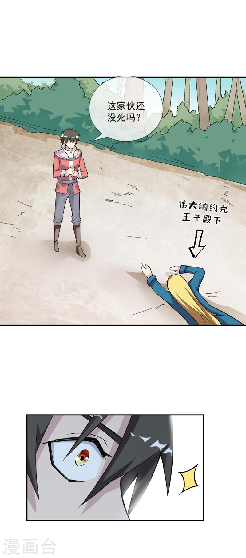 第33话 莫莫的奖励-第44话