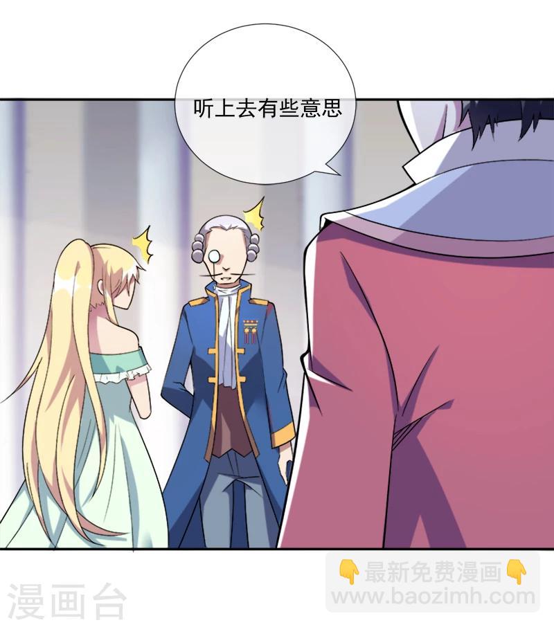 第35话 迷宫-第46话