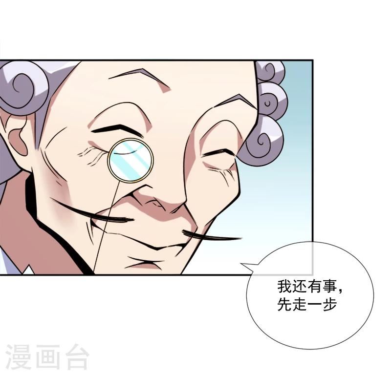 第35话 迷宫-第46话