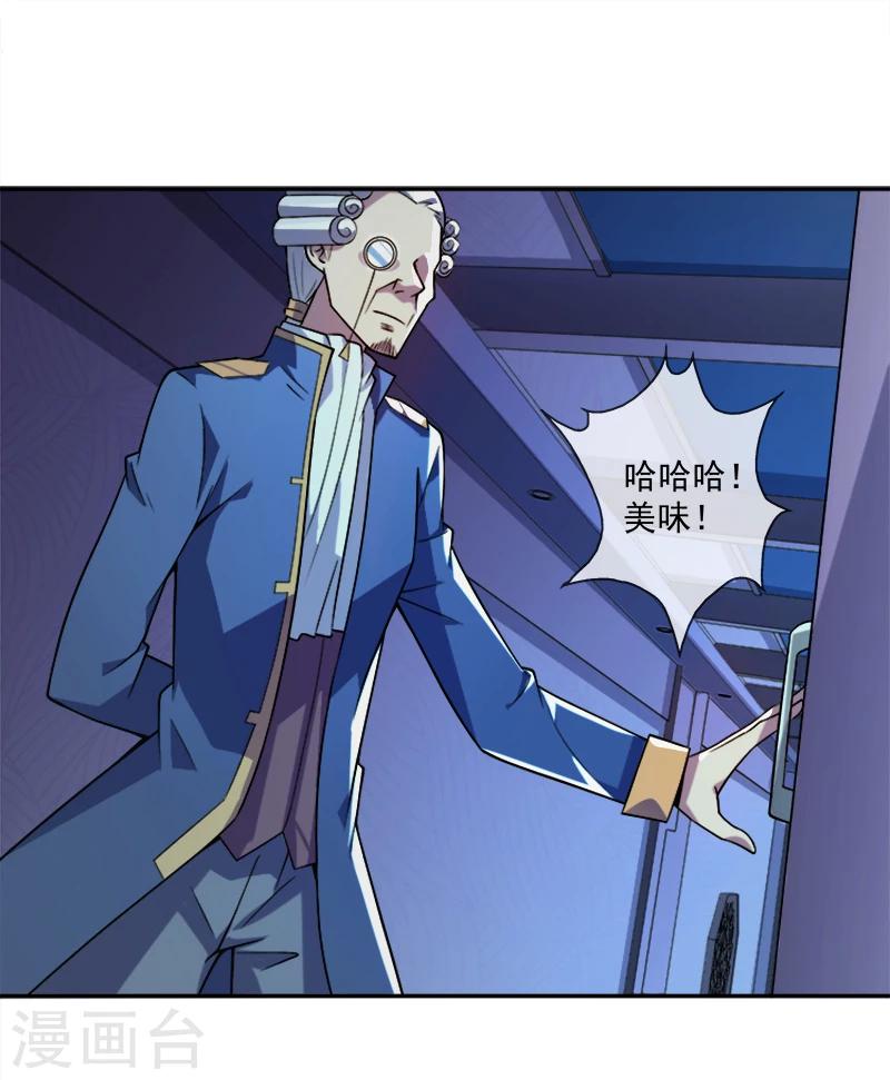 第35话 迷宫-第46话