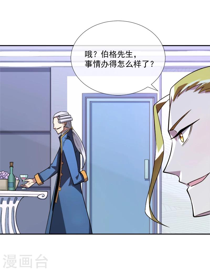 第35话 迷宫-第46话