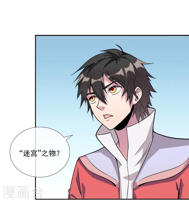 第35话 迷宫-第46话