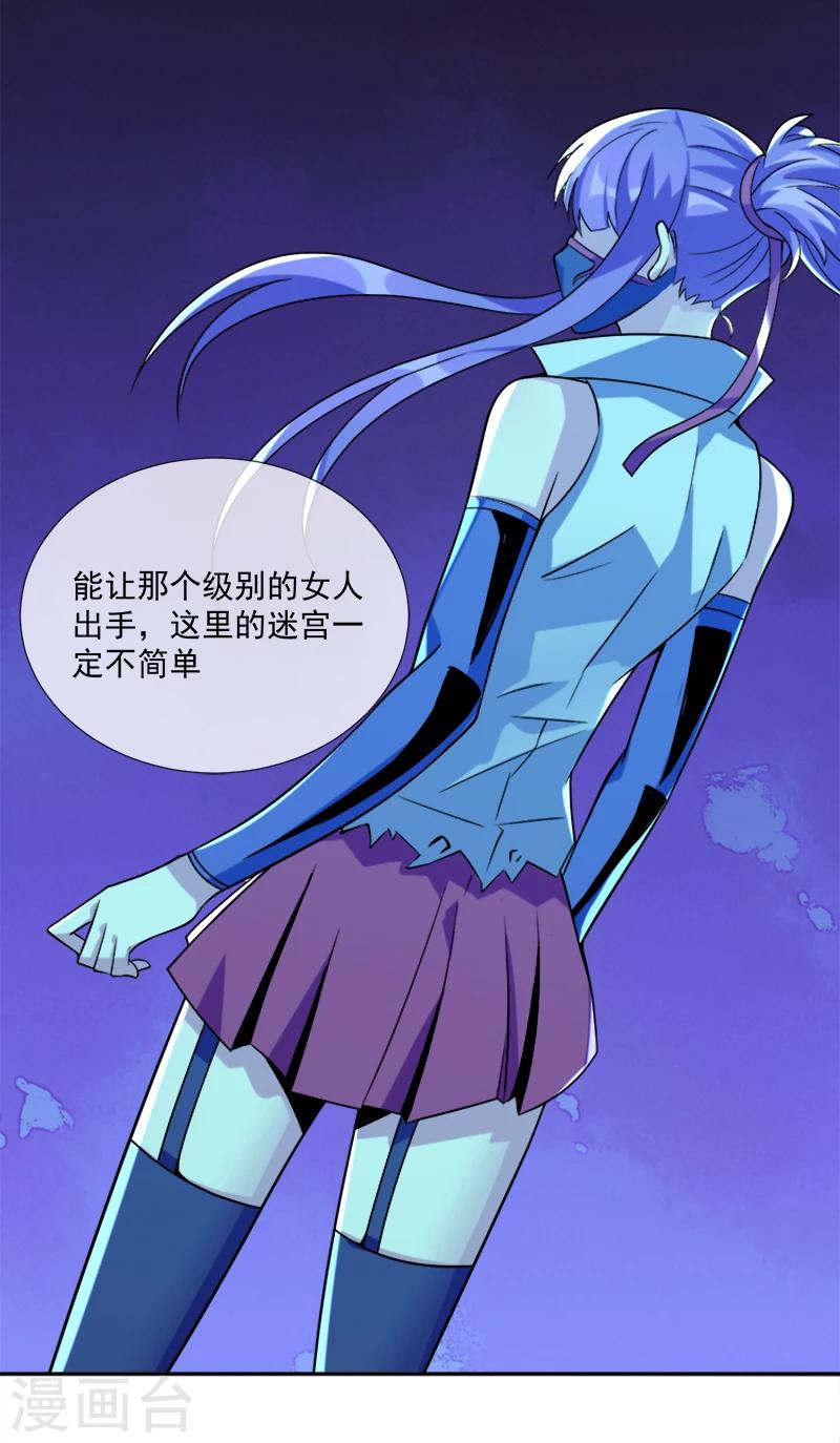 第35话 迷宫-第46话