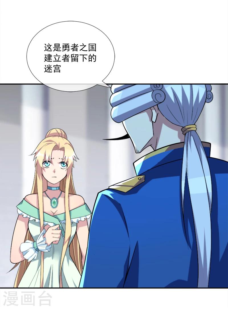 第35话 迷宫-第46话