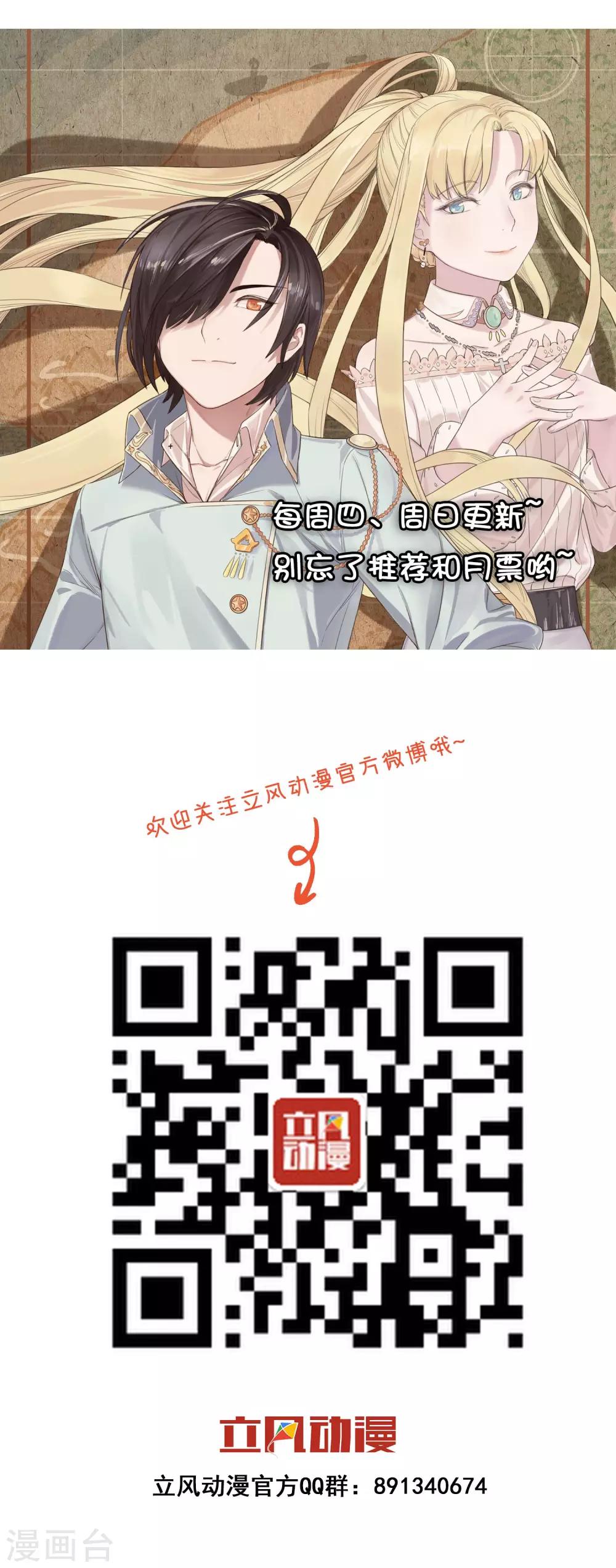 第37话 红色骑士-第48话