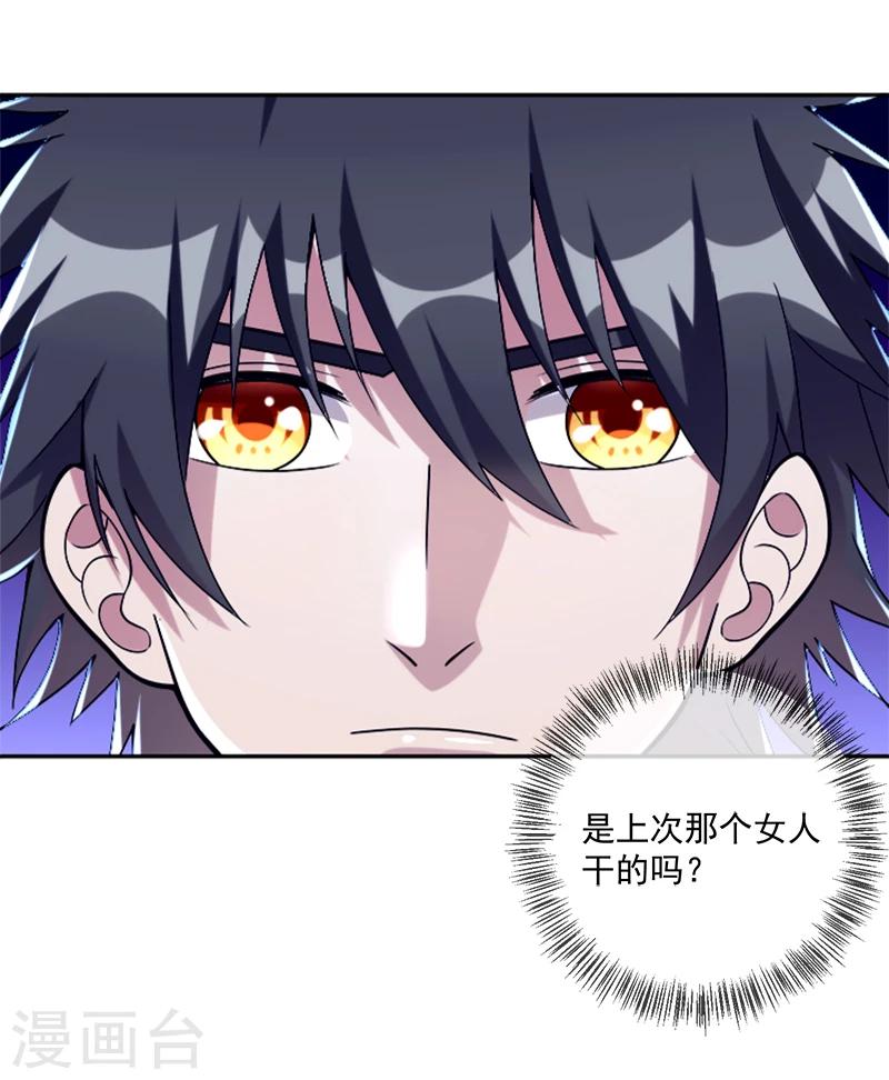 第37话 红色骑士-第48话