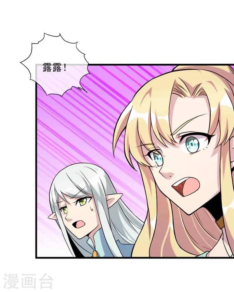 第39话 露露VS红色骑士-第50话