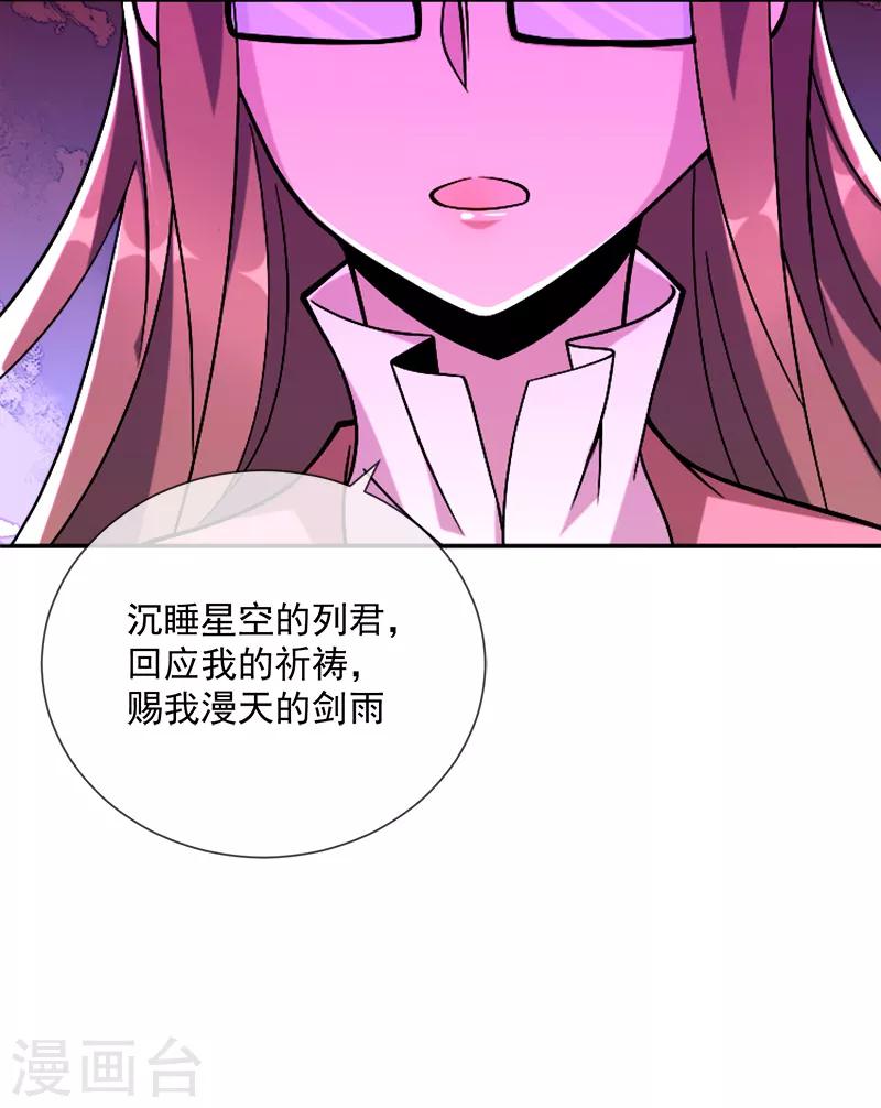 第39话 露露VS红色骑士-第50话