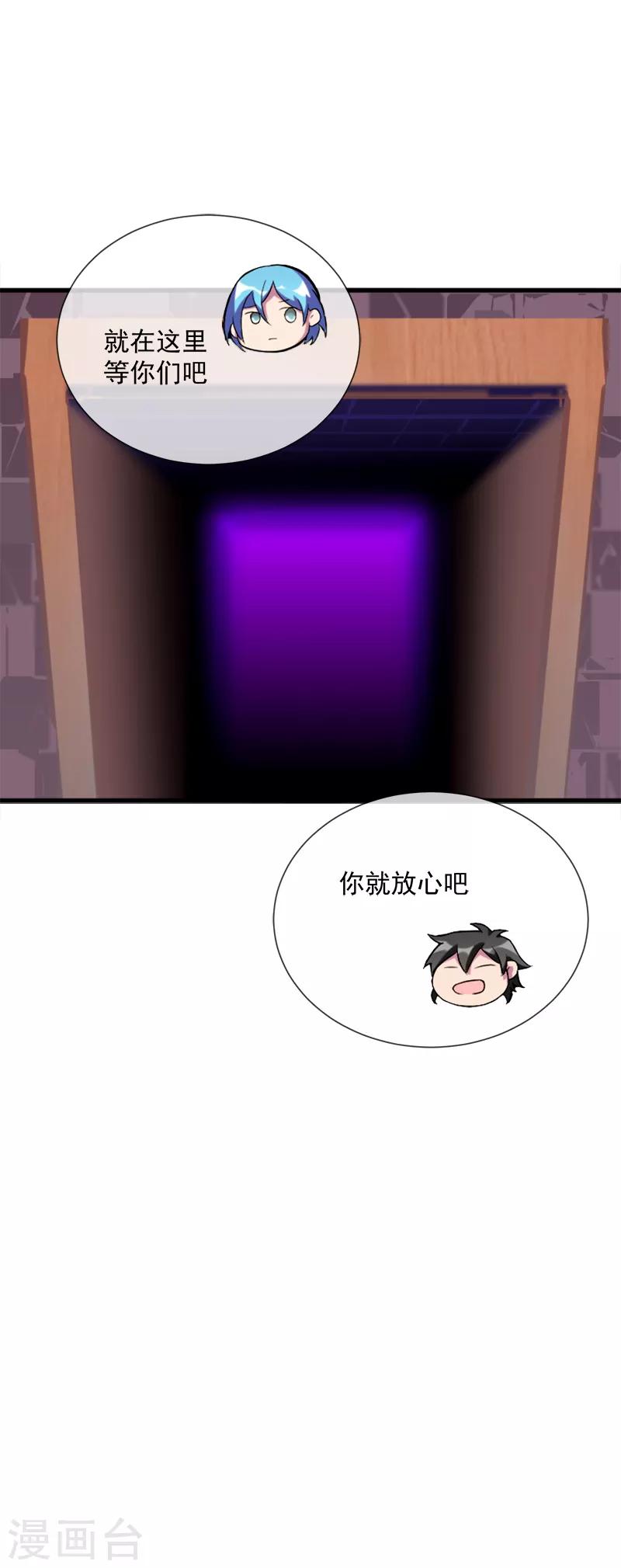 第39话 露露VS红色骑士-第50话