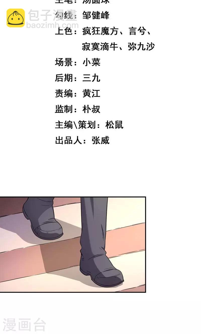 第3话1 玩游戏的魔王-第6话