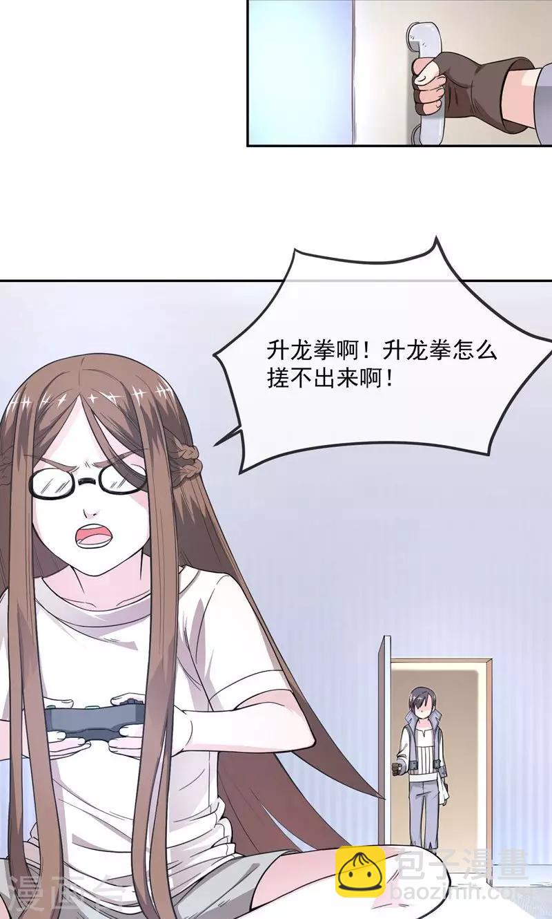 第3话1 玩游戏的魔王-第6话