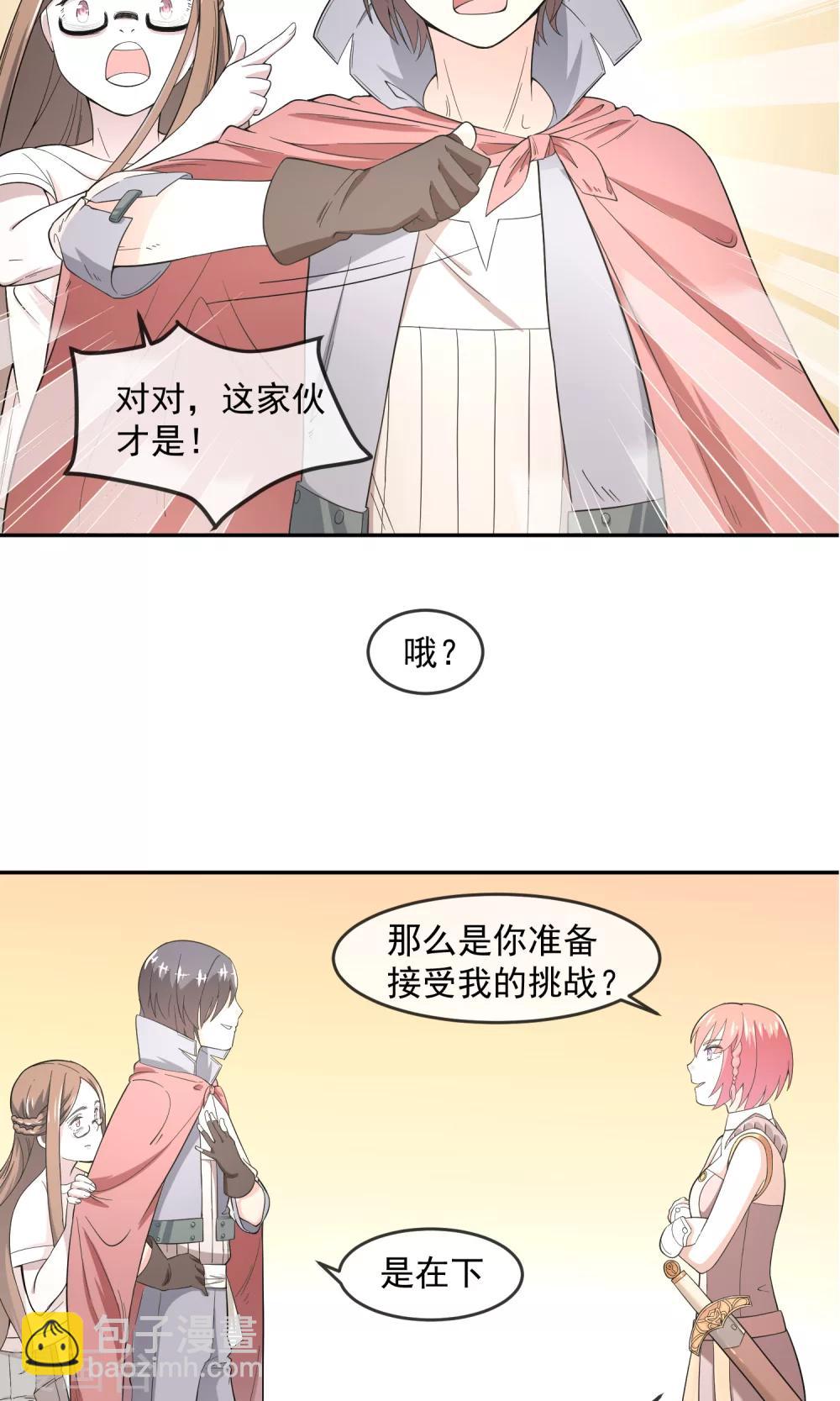 第4话1 尼禄-第8话