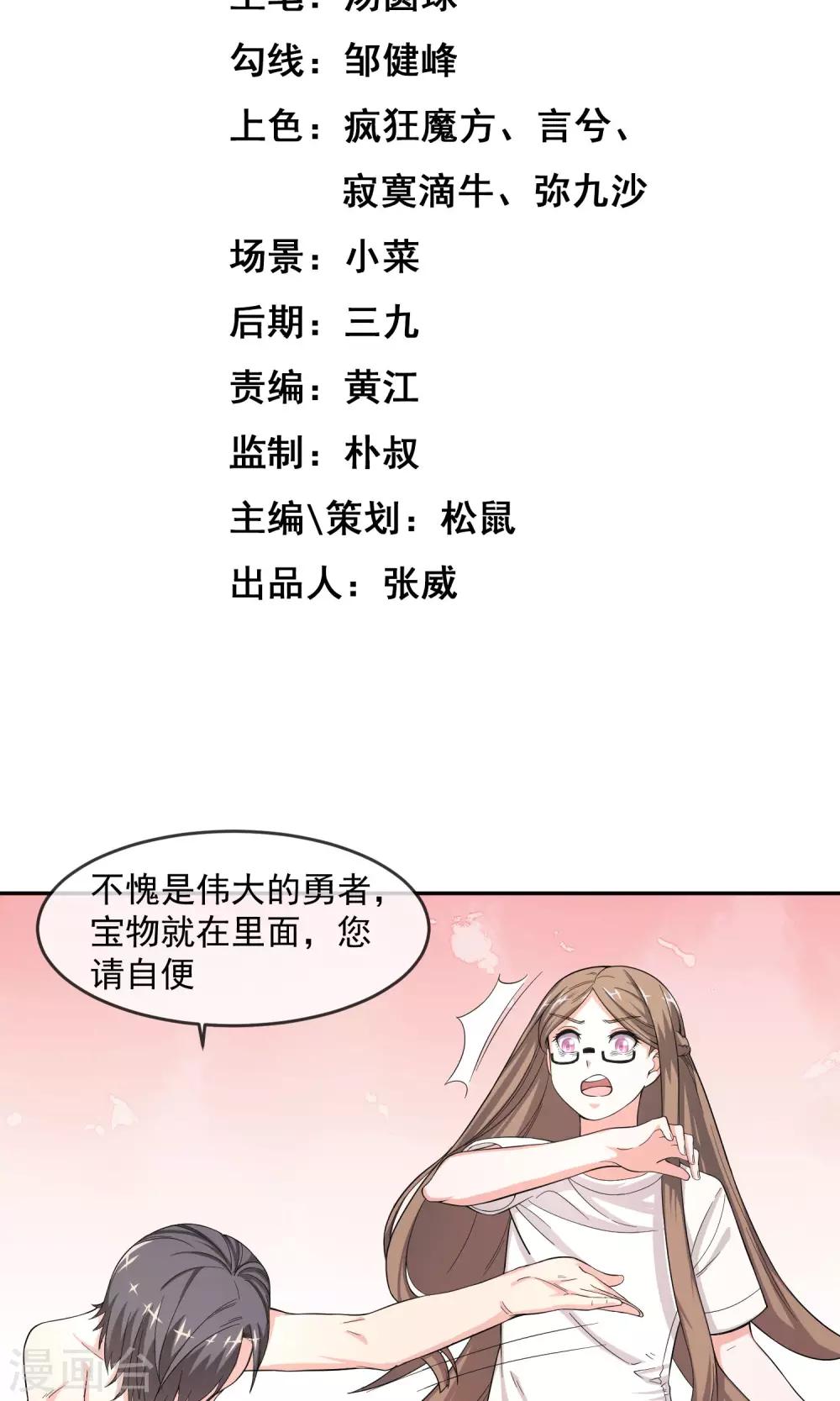 第5话1 谈判-第10话