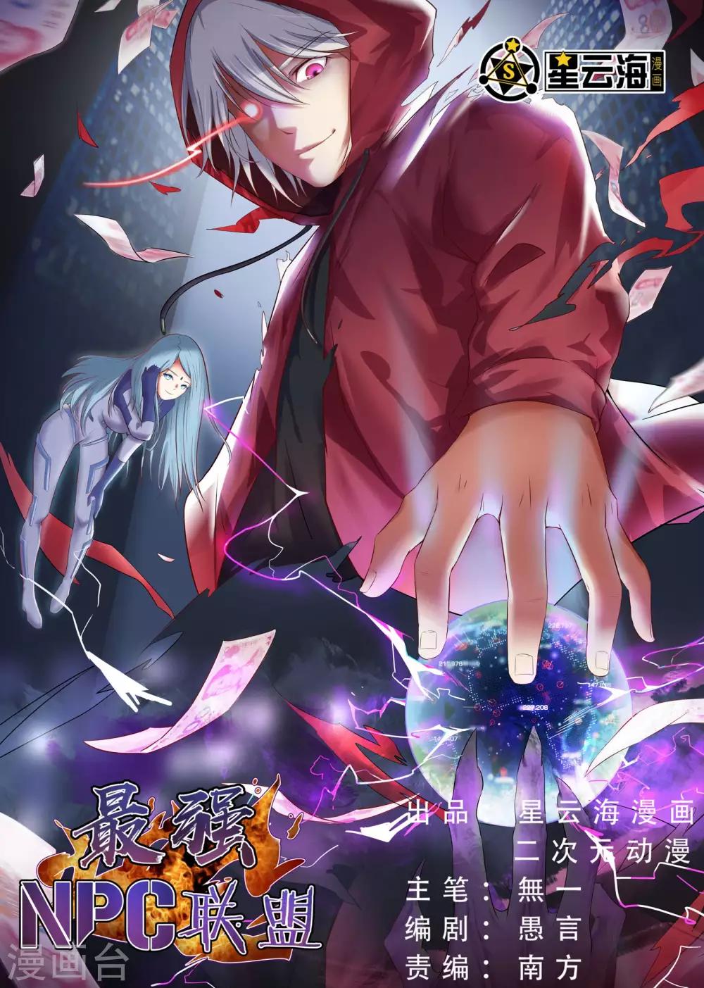 第1话-第2话